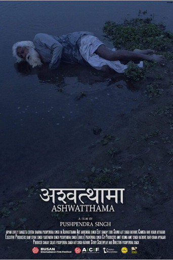 Póster de अश्वत्थामा
