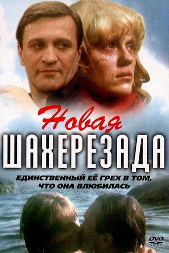Póster de Новая Шахерезада