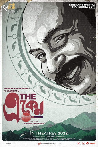Póster de The Eken
