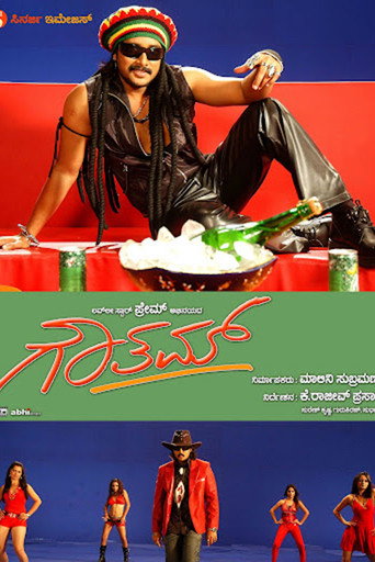 Póster de ಘಾಉತ್ತಮ