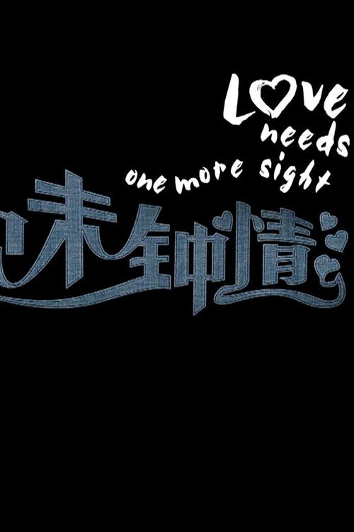 Póster de Love Needs One More Night
