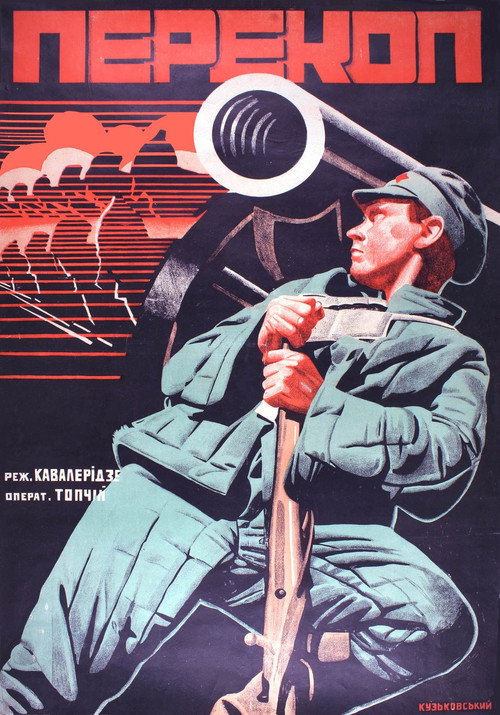 Póster de Перекоп