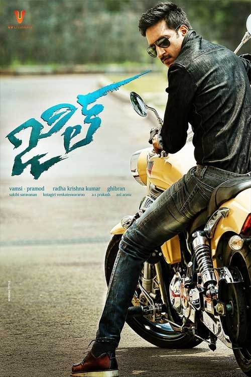 Póster de జిల్