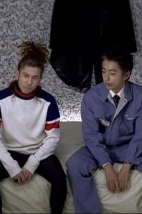 Póster de ワースト・コンタクト