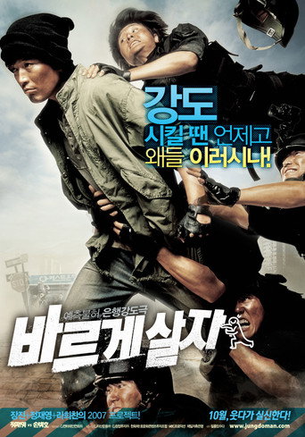 Póster de Going by the Book