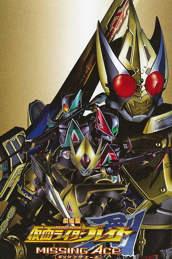 Póster de 劇場版 仮面ライダー剣 MISSING ACE