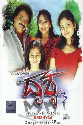 Póster de ದೃಶ್ಯ