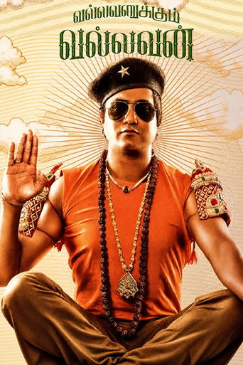 Póster de வல்லவனுக்கும் வல்லவன்