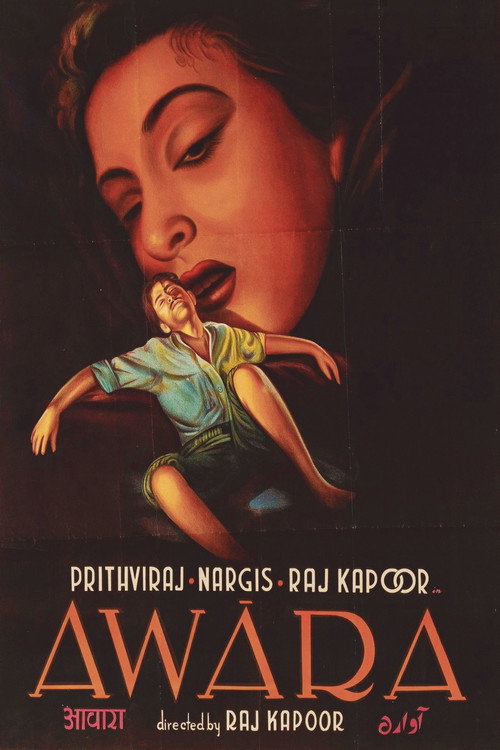 Póster de आवारा