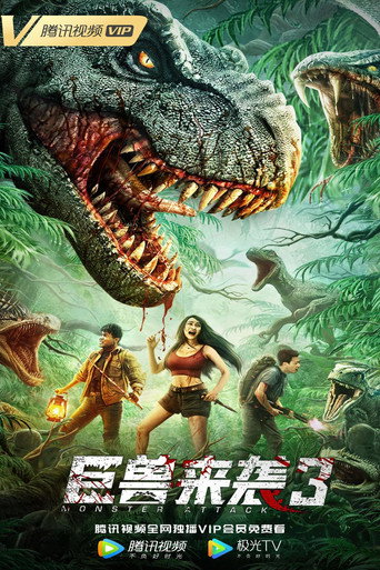 Póster de 巨兽来袭3