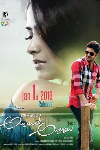 Póster de అబ్బాయితో అమ్మాయి