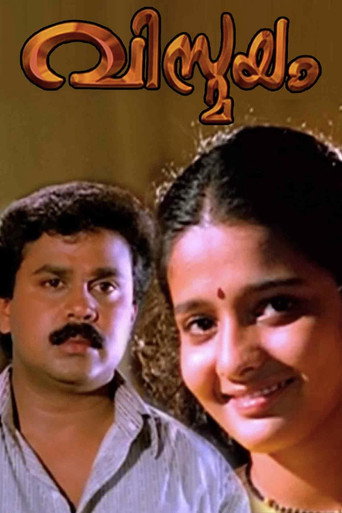 Póster de വിസ്മയം