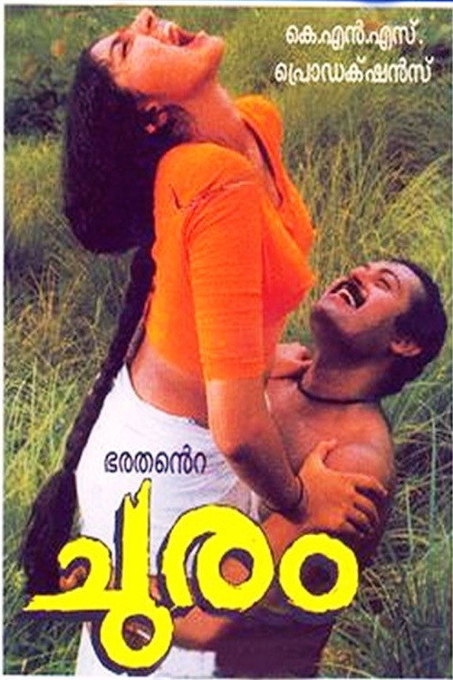 Póster de ചുരം