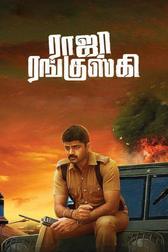 Póster de ராஜா ரங்குஸ்கி