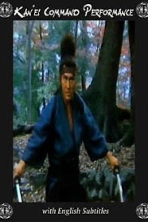 Póster de Kan'ei Gozen Shiai