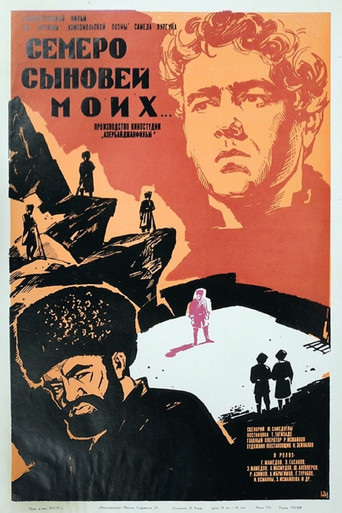 Póster de My Seven Sons