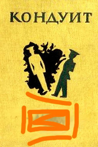 Póster de Conduit