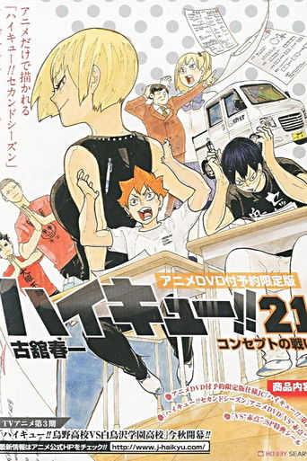Póster de Haikyu!!: VS "Failing Marks"