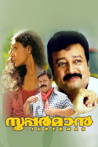 Póster de സൂപ്പർമാൻ