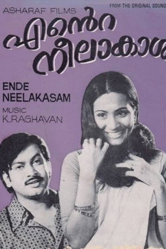 Póster de എന്റെ നീലാകാശം