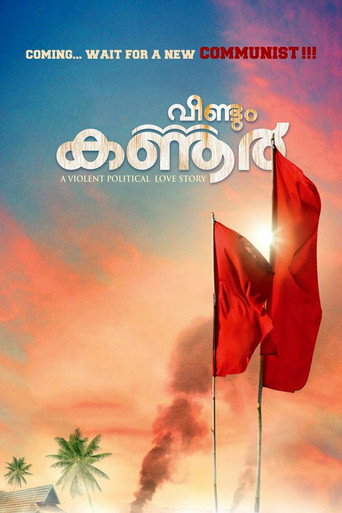 Póster de വീണ്ടും കണ്ണൂര്‍