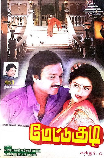 Póster de மேட்டுக்குடி