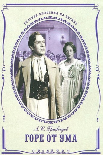 Póster de Woe from Wit