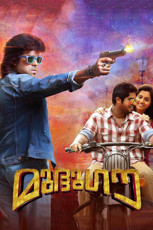 Póster de മുദ്ദുഗൗ
