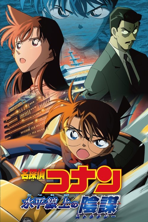 Póster de Detective Conan 9: Estrategia en las profundidades