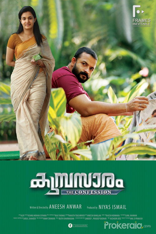 Póster de കുമ്പസാരം