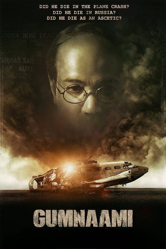 Póster de গুমনামি