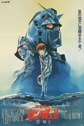 Póster de Mobile Suit Gundam II: Soldados del dolor