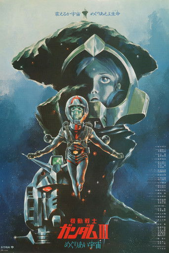 Póster de 機動戦士ガンダム III めぐりあい宇宙編