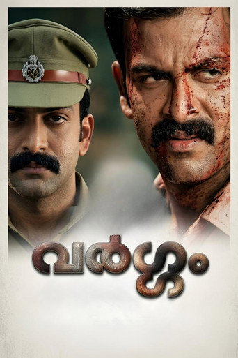 Póster de വര്‍ഗ്ഗം