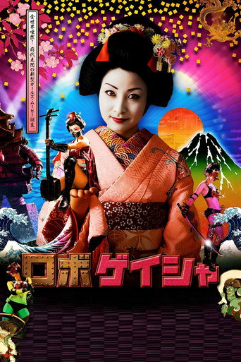 Póster de ロボゲイシャ