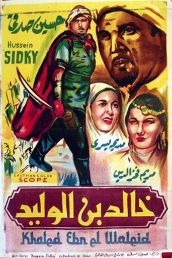 Póster de خالد بن الوليد‎