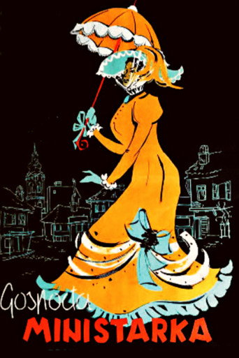 Póster de Gospođa ministarka