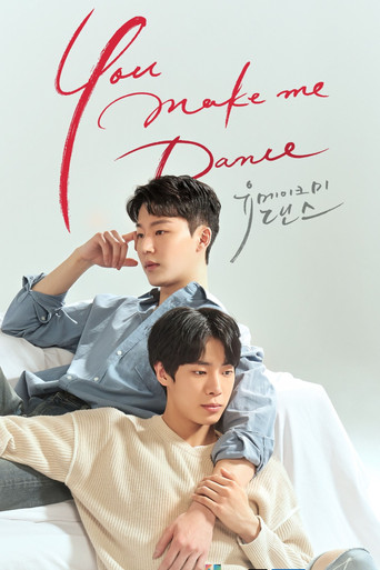 Póster de 유 메이크 미 댄스