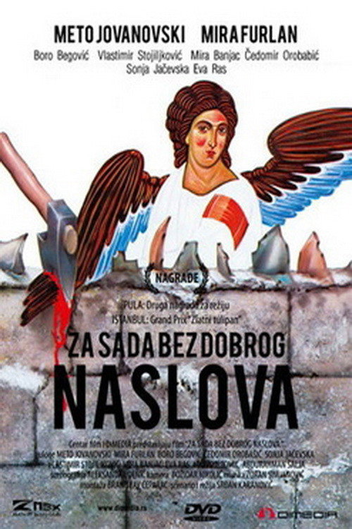 Póster de За сада без доброг наслова