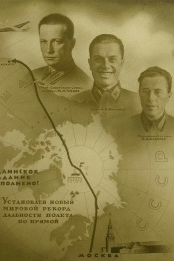 Póster de Богатыри Родины