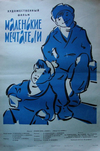 Póster de Little Dreamers