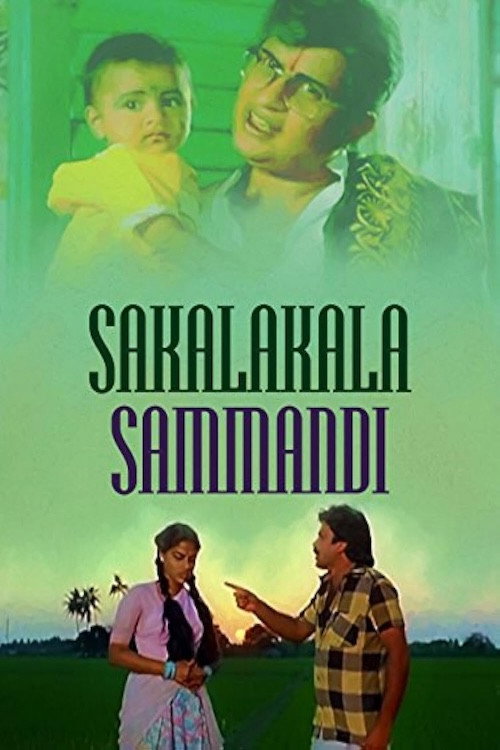 Póster de Sakalakala Sammandi