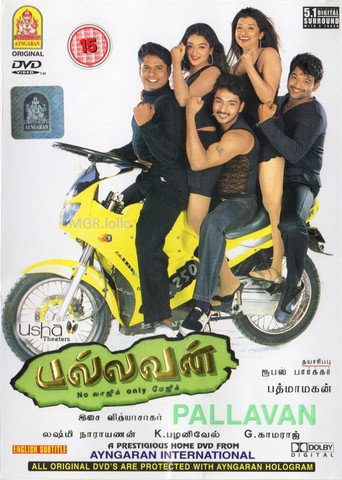 Póster de பல்லவன்