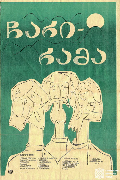 Póster de ჩარი რამა