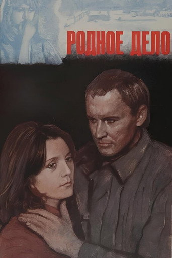 Póster de A Family Affair