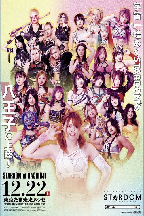 Póster de 『STARDOM in HACHIOJI 2024』