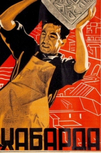 Póster de Out of the Way!