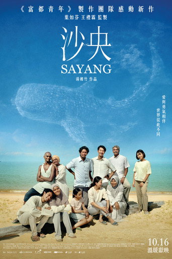 Póster de SAYANG