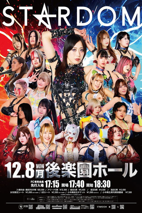 Póster de STARDOM NIGHTER 2025 in KORAKUEN Dec.