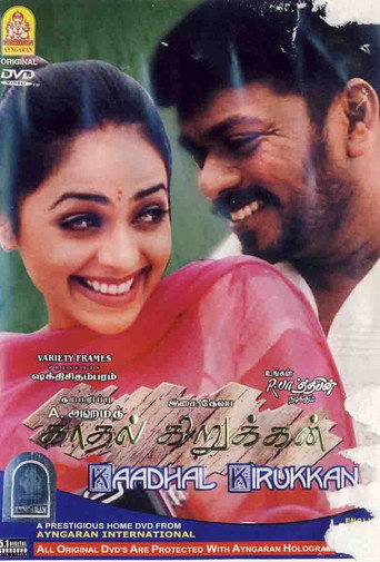 Póster de Kadhal Kirukkan